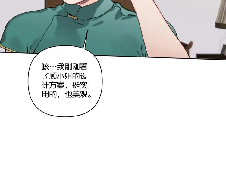 第19话 傲娇妈妈求和解 第14页