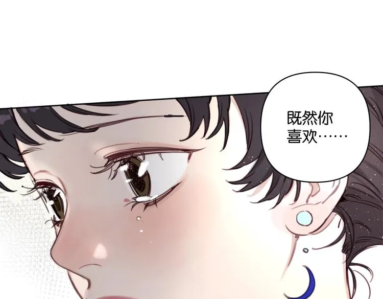 第19话 傲娇妈妈求和解 第15页