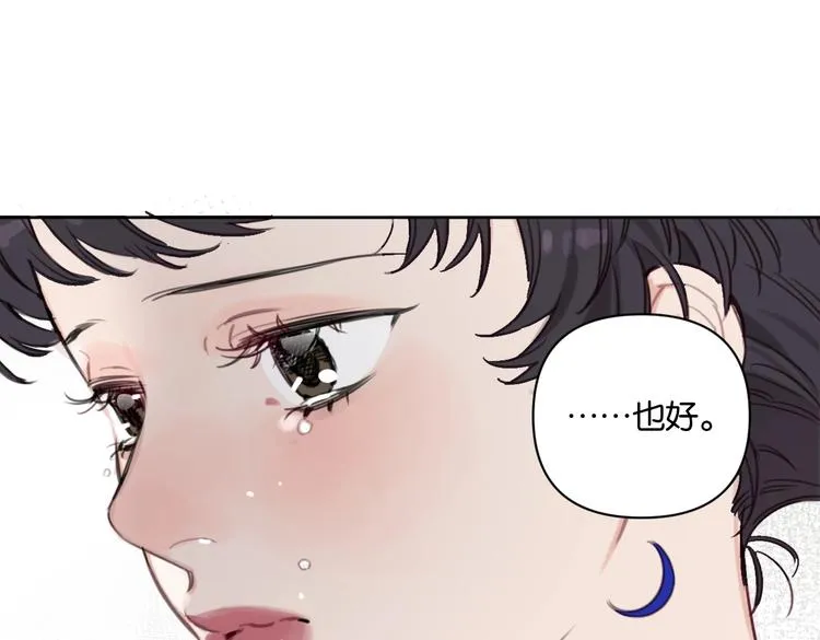 第19话 傲娇妈妈求和解 第19页