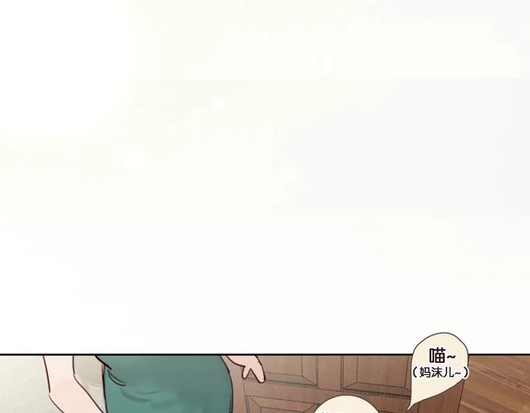 第19话 傲娇妈妈求和解 第25页