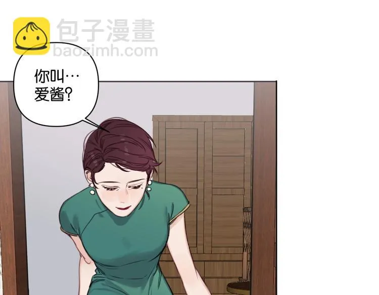 第19话 傲娇妈妈求和解 第28页