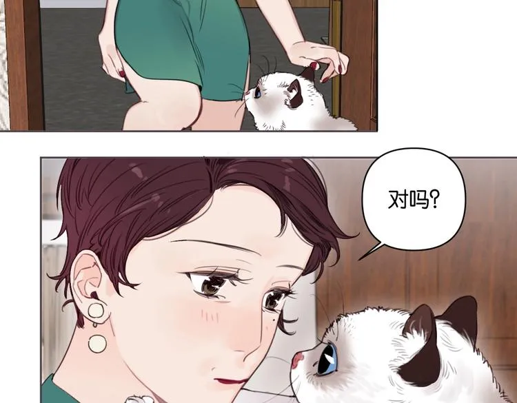 第19话 傲娇妈妈求和解 第29页