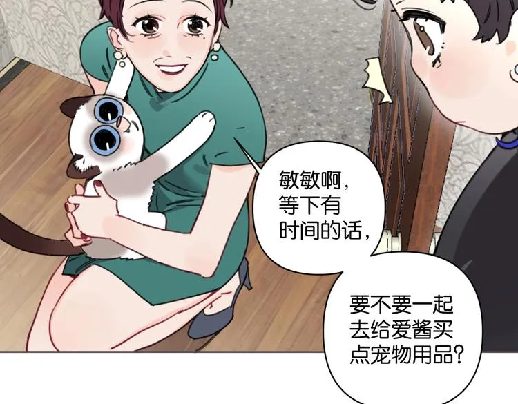 第19话 傲娇妈妈求和解 第32页