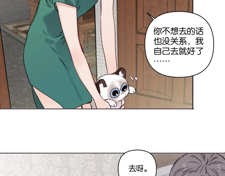 第19话 傲娇妈妈求和解 第35页