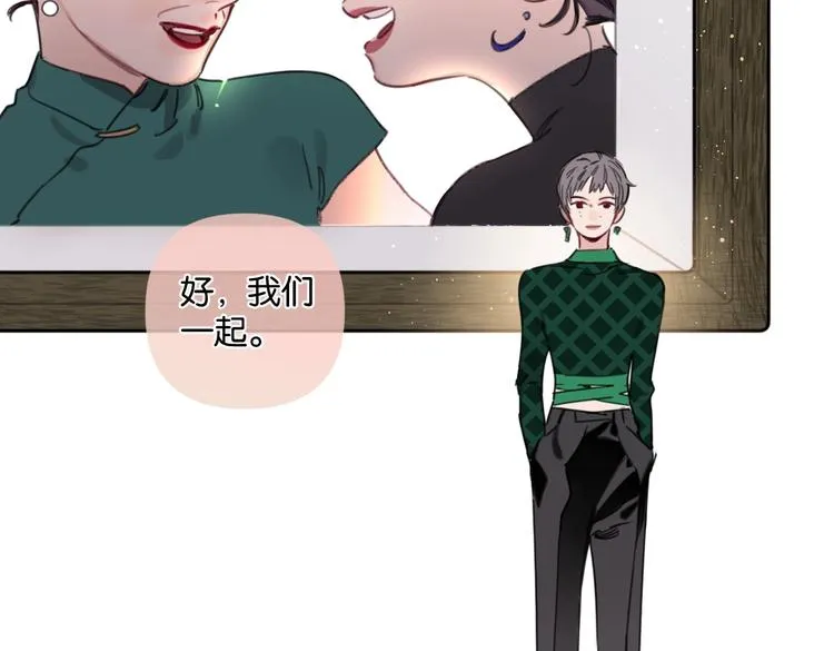 第19话 傲娇妈妈求和解 第42页