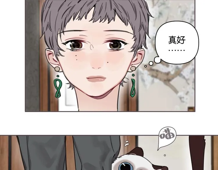 第19话 傲娇妈妈求和解 第44页