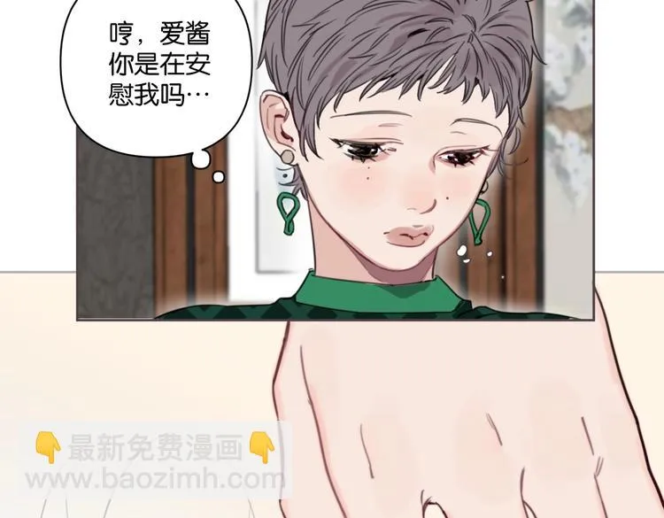 第19话 傲娇妈妈求和解 第46页
