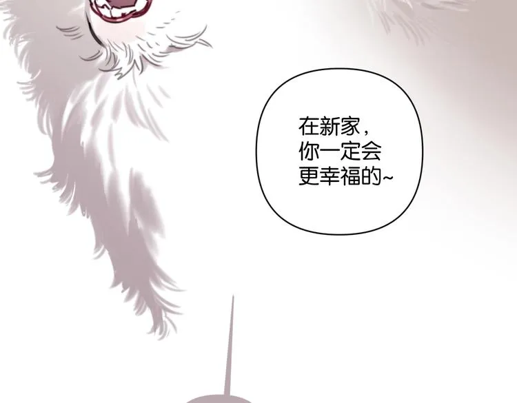 第19话 傲娇妈妈求和解 第48页