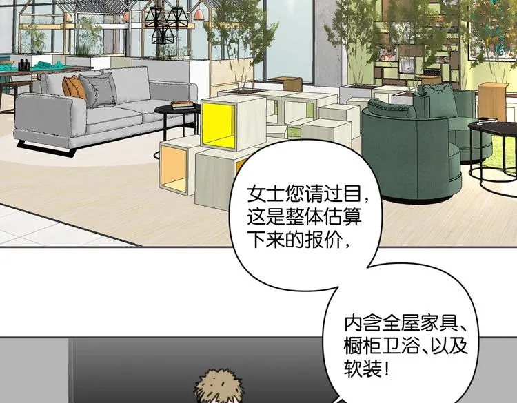 第19话 傲娇妈妈求和解 第52页