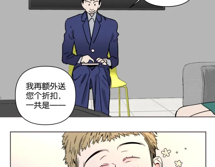 第19话 傲娇妈妈求和解 第53页