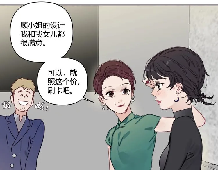 第19话 傲娇妈妈求和解 第55页