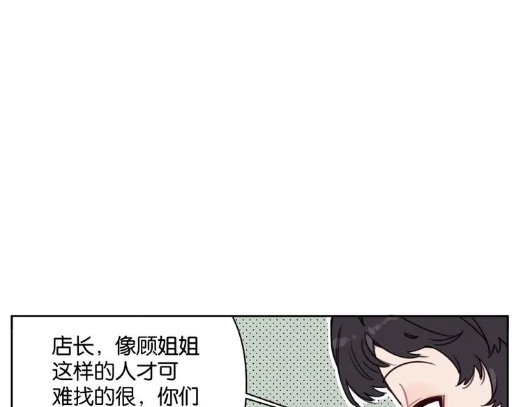第19话 傲娇妈妈求和解 第57页