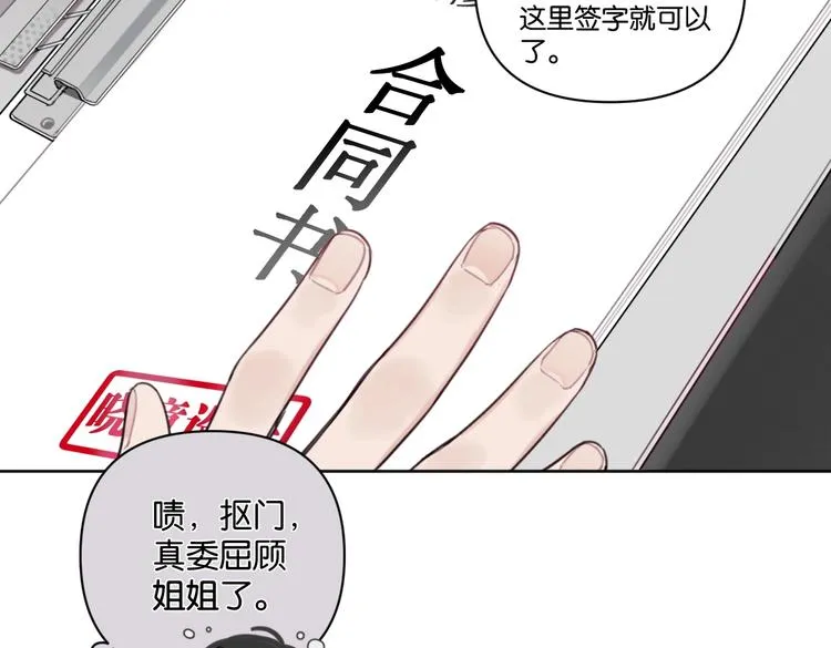 第19话 傲娇妈妈求和解 第59页