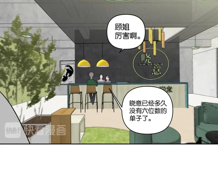 第19话 傲娇妈妈求和解 第61页