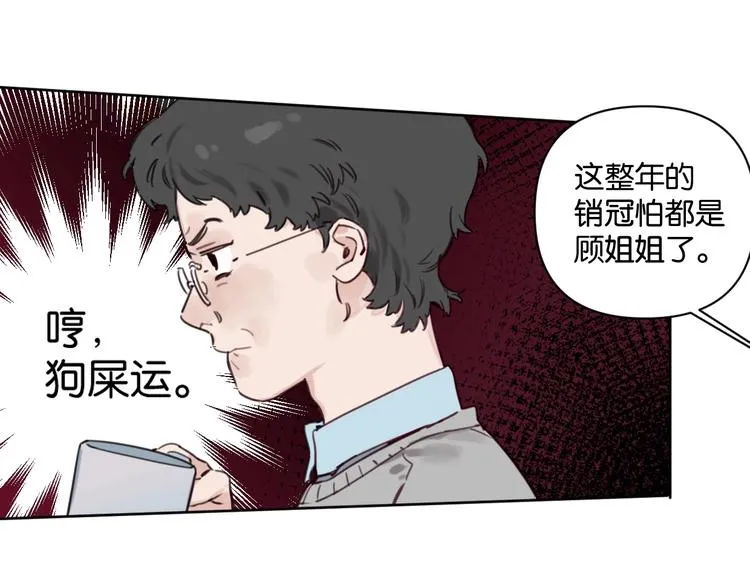 第19话 傲娇妈妈求和解 第62页
