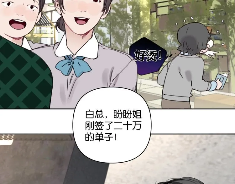 第19话 傲娇妈妈求和解 第64页