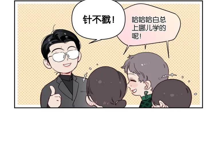 第19话 傲娇妈妈求和解 第68页