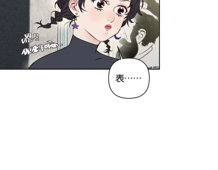 第19话 傲娇妈妈求和解 第73页