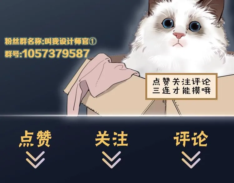 第19话 傲娇妈妈求和解 第81页