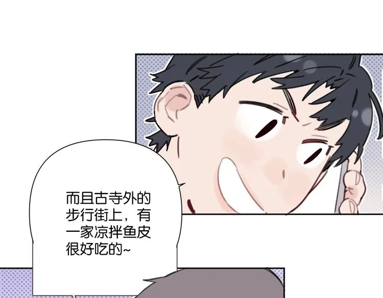 第22话 水晶熊猫 第57页