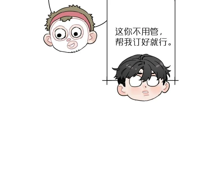 第28话 新难题来袭 第54页