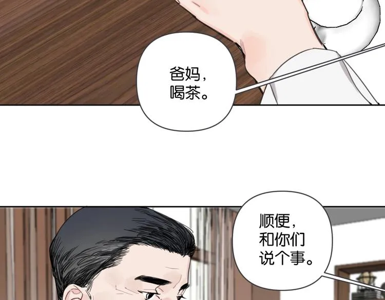 第29话 宽哥和父母坦白感情 第9页