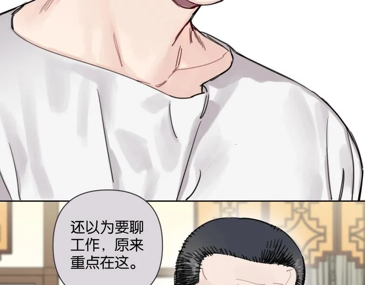 第29话 宽哥和父母坦白感情 第14页