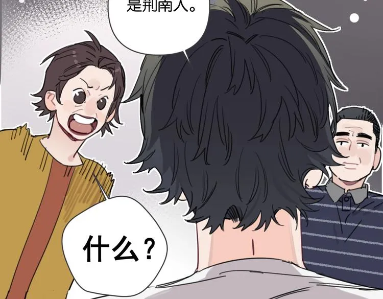 第29话 宽哥和父母坦白感情 第16页