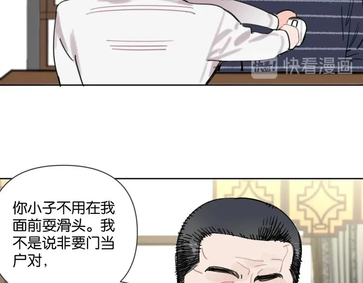 第29话 宽哥和父母坦白感情 第19页