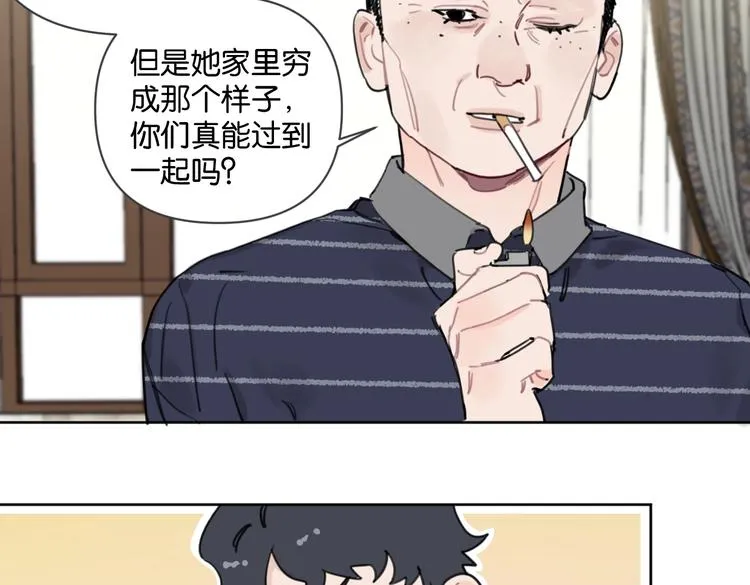 第29话 宽哥和父母坦白感情 第20页
