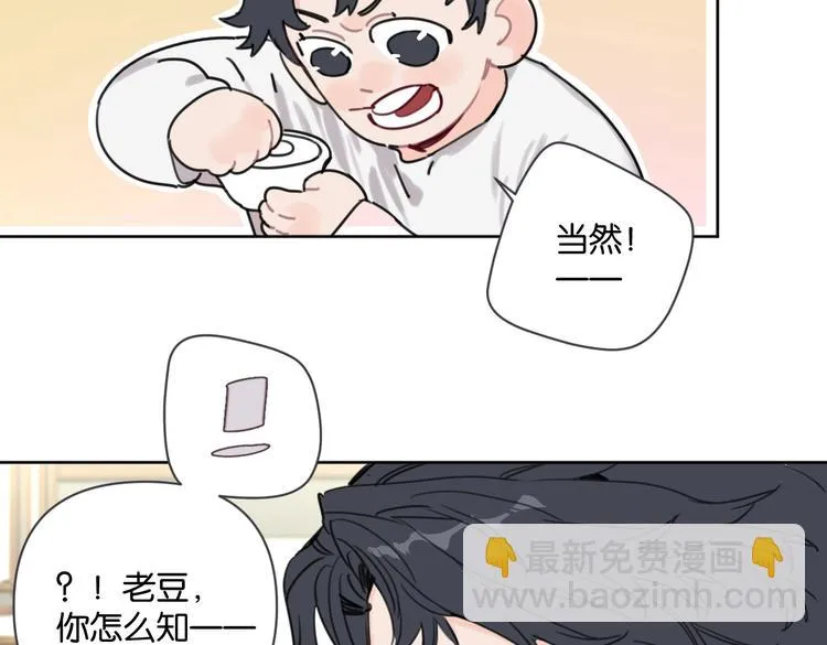第29话 宽哥和父母坦白感情 第21页