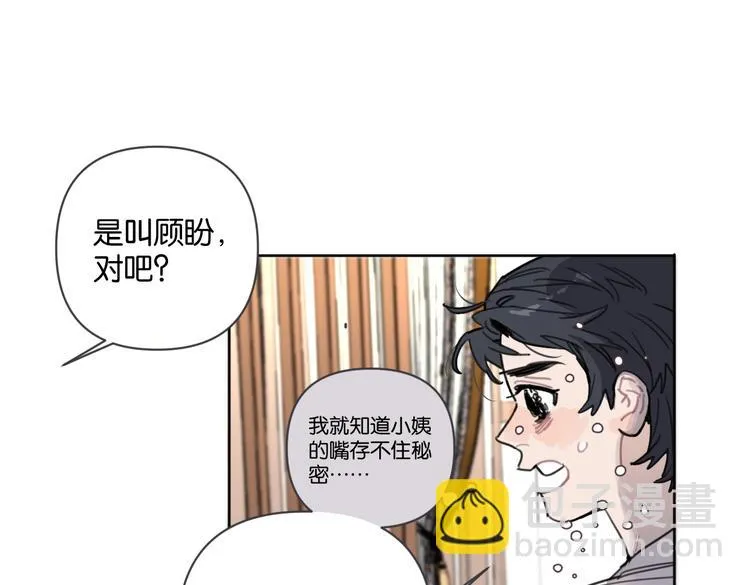 第29话 宽哥和父母坦白感情 第23页