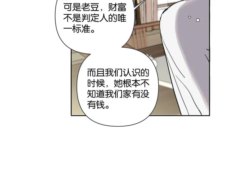 第29话 宽哥和父母坦白感情 第24页