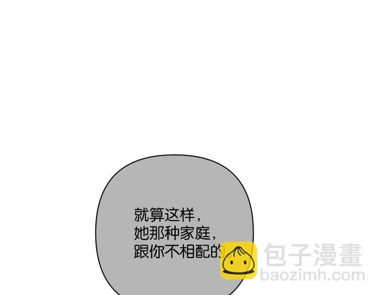 第29话 宽哥和父母坦白感情 第26页