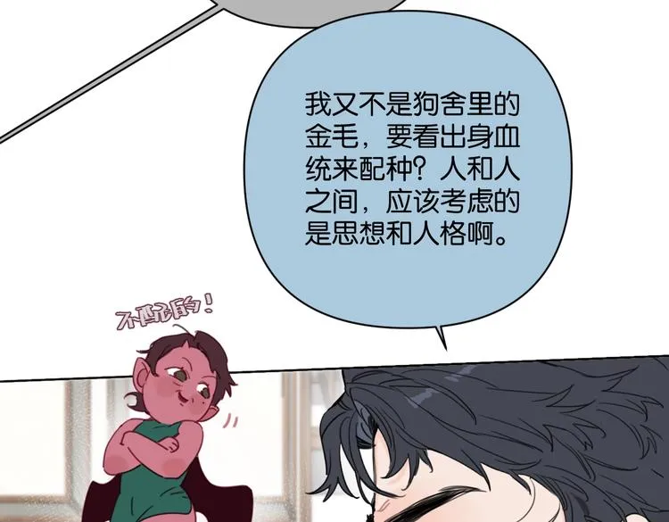 第29话 宽哥和父母坦白感情 第27页