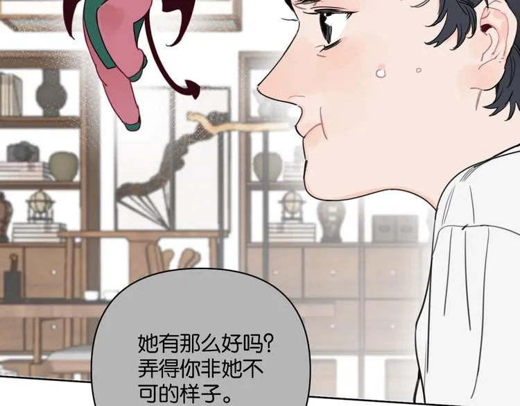 第29话 宽哥和父母坦白感情 第28页