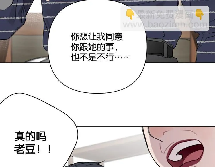 第29话 宽哥和父母坦白感情 第33页