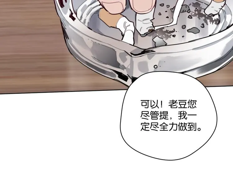 第29话 宽哥和父母坦白感情 第36页