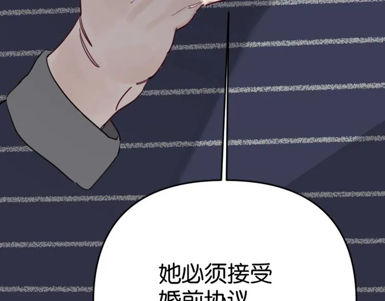 第29话 宽哥和父母坦白感情 第39页
