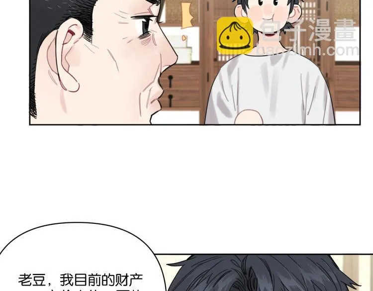 第29话 宽哥和父母坦白感情 第43页
