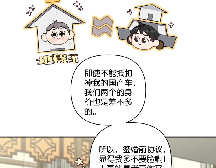 第29话 宽哥和父母坦白感情 第45页