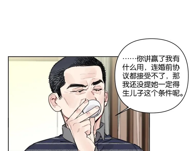 第29话 宽哥和父母坦白感情 第48页