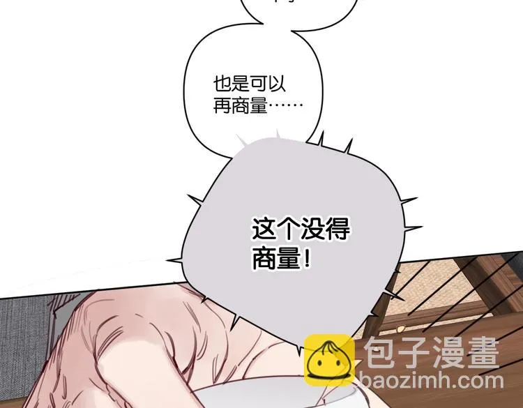 第29话 宽哥和父母坦白感情 第50页