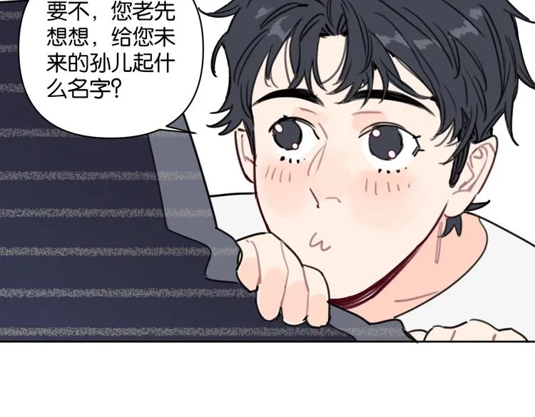 第29话 宽哥和父母坦白感情 第53页