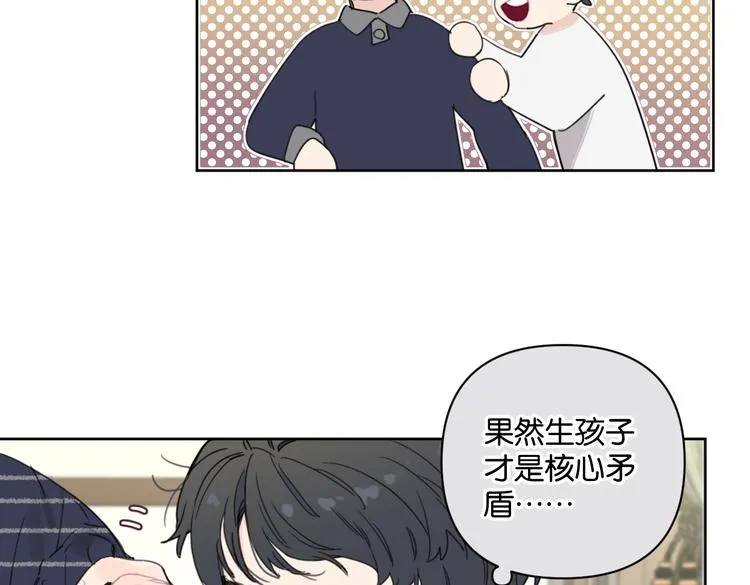 第29话 宽哥和父母坦白感情 第55页