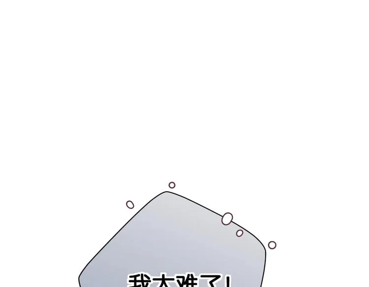 第29话 宽哥和父母坦白感情 第57页
