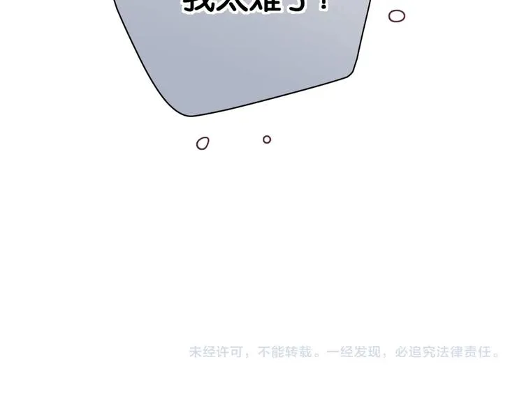 第29话 宽哥和父母坦白感情 第58页