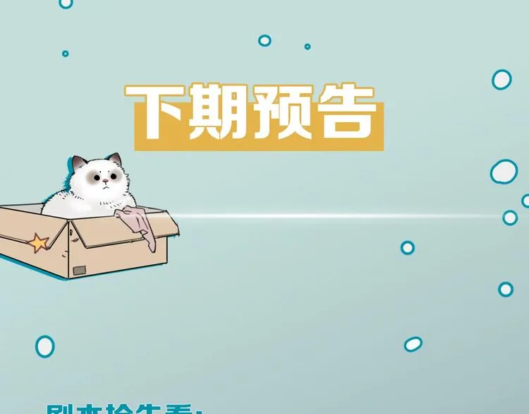 第29话 宽哥和父母坦白感情 第60页