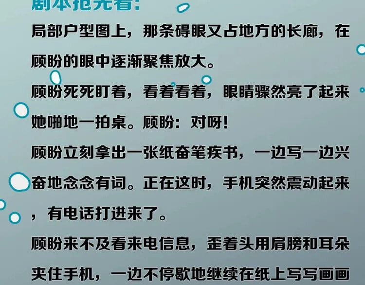 第29话 宽哥和父母坦白感情 第61页