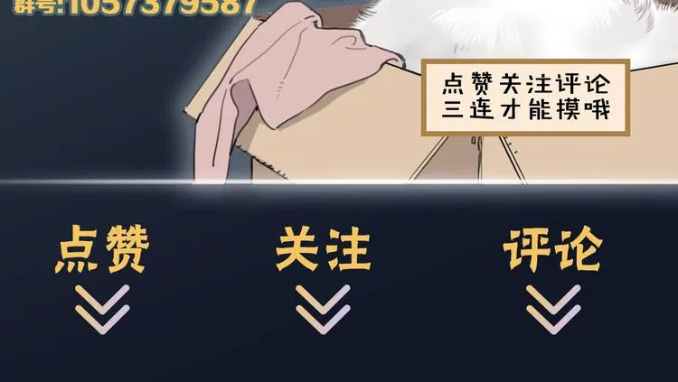 第29话 宽哥和父母坦白感情 第64页